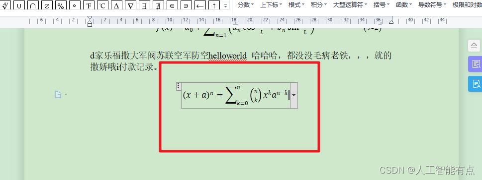 word数学公式怎么打