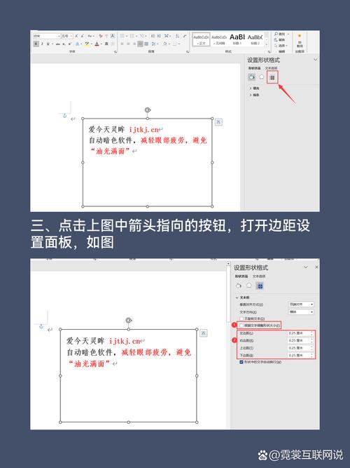 word文本框怎么用