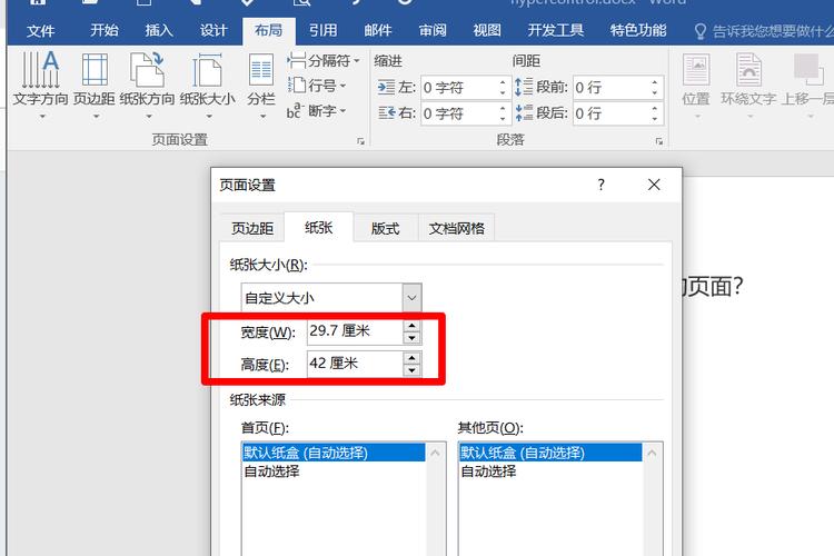 word怎么选a3页面