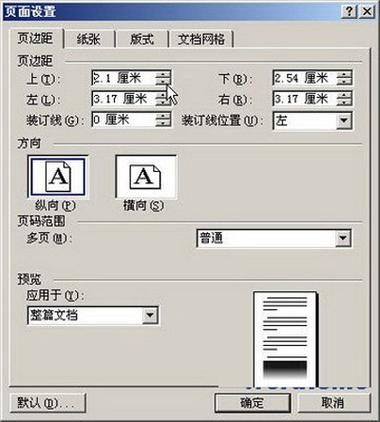 word2003怎么设置页面