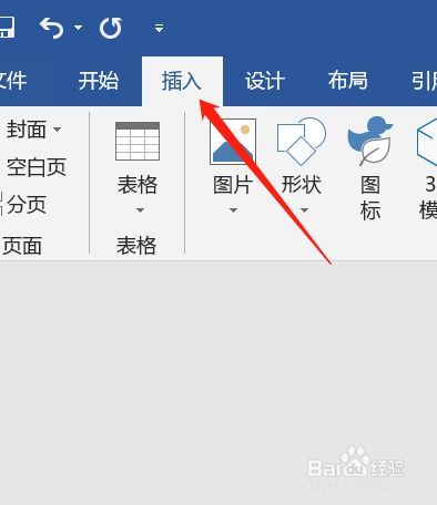 Word2013怎么文档合并