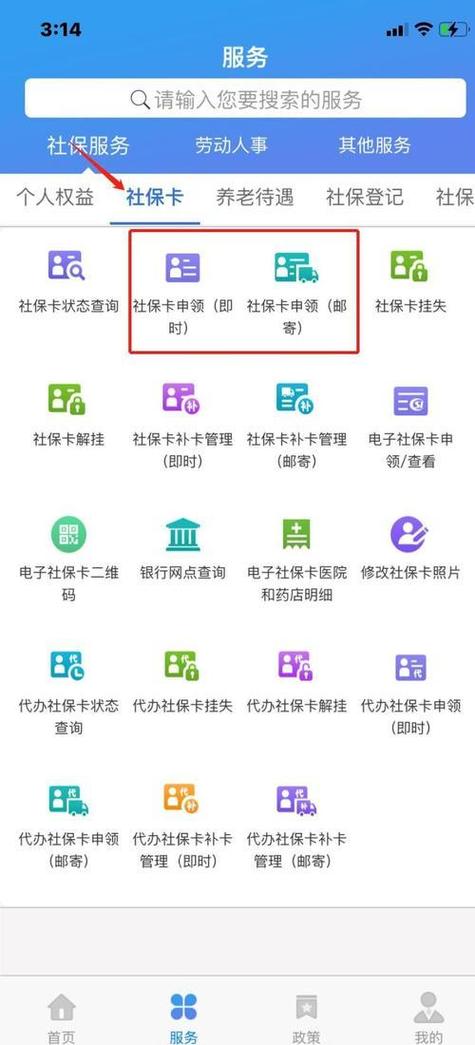 WORD打不开怎么办社保卡