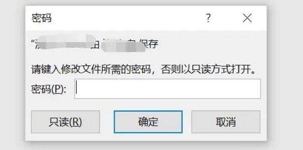 word文档加密后打不开怎么办