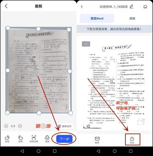 word怎么制作试卷