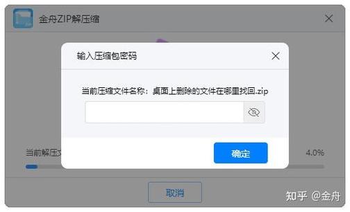 word文档加密后打不开怎么办