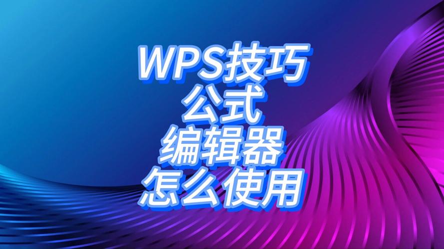 WORD公式编辑器怎么用夹子