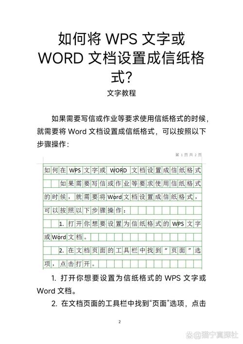 word怎么弄信件