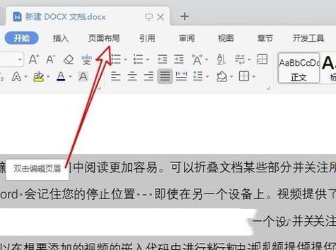 分栏怎么设置word2003