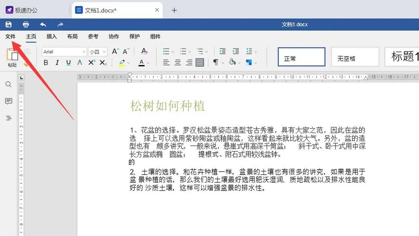 word 2007怎么看字数