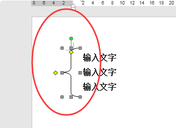 word怎么打括号分支