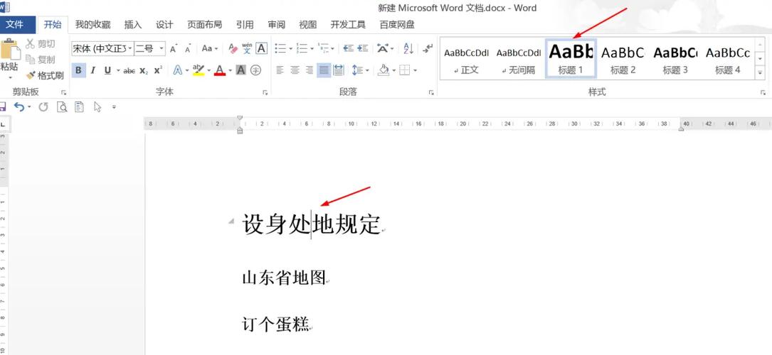 word2007标记怎么去掉