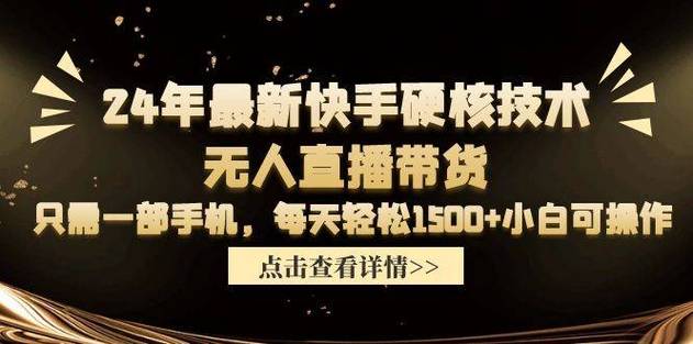 24小时下单平台快手,快手直播挂人气平台软件