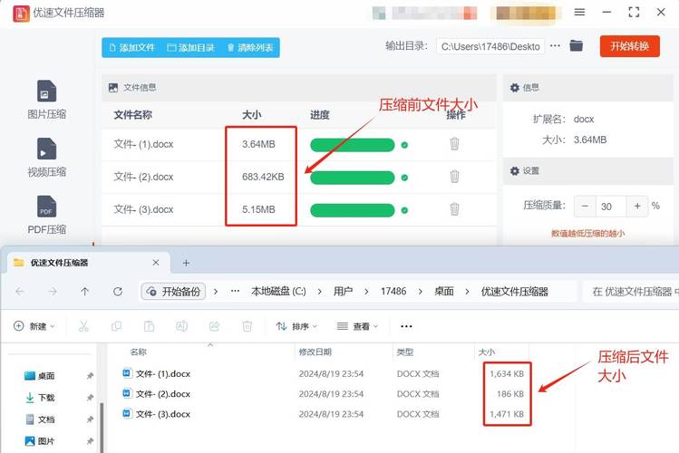 word怎么压缩到20M以下