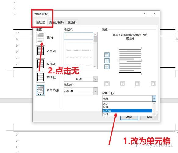 word怎么做三线表格模板