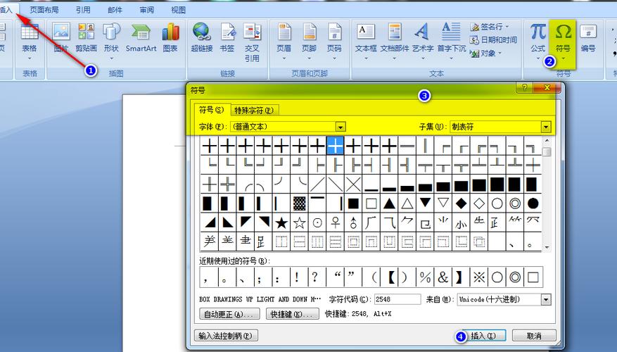 word中符号 怎么打