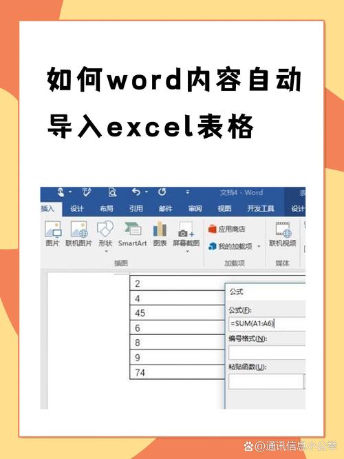 怎么在word里做表格