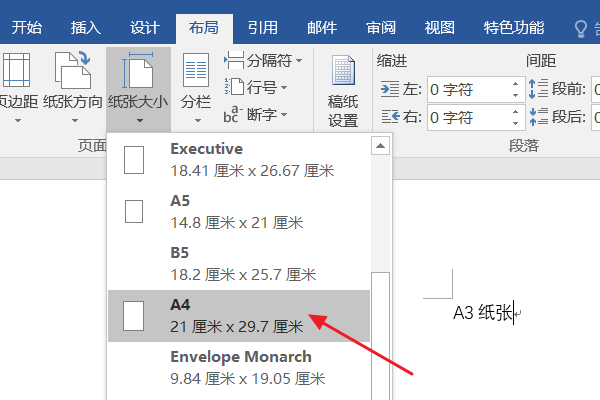 word怎么选a3页面