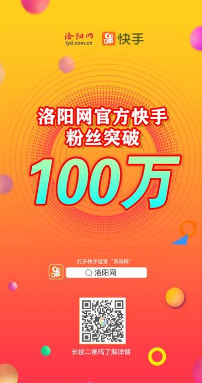 快手播放量一万免费网站,快手刷双击0.01元100个双击ks