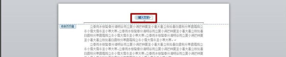 word怎么打印正反面