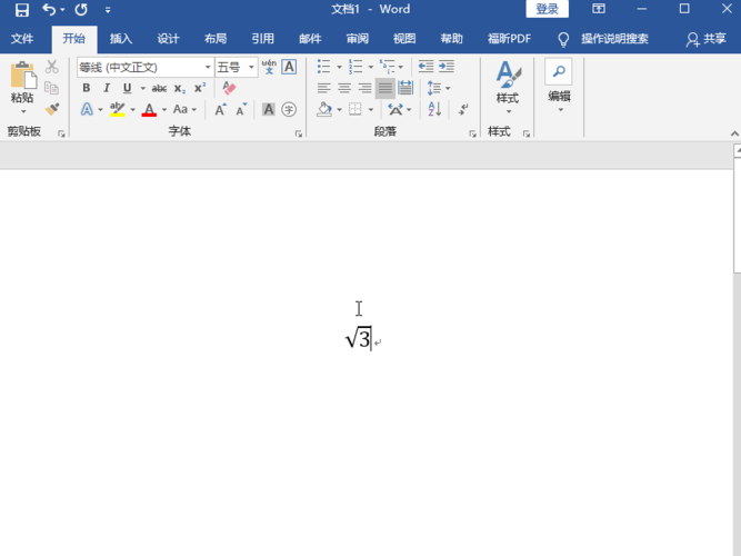 怎么在word中打根号