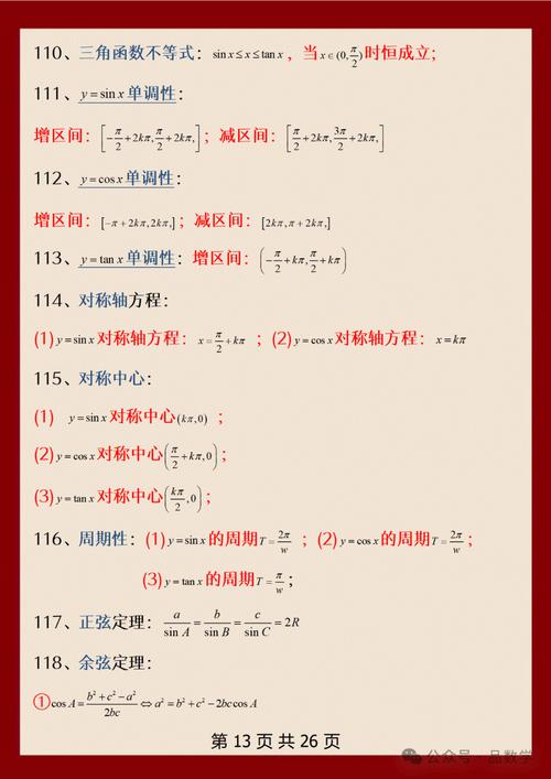 word数学公式怎么打