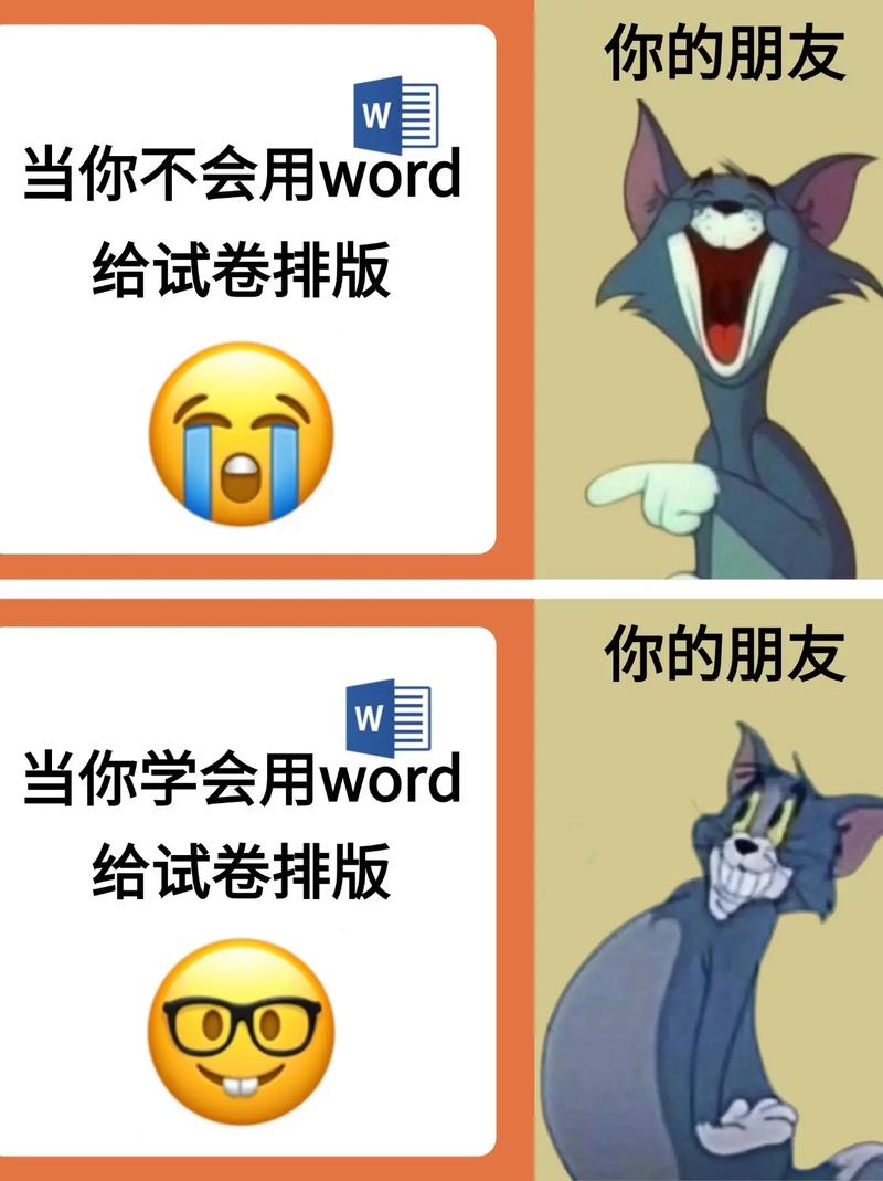 word怎么做试卷