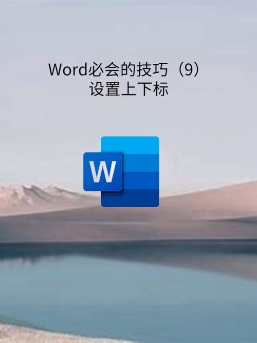 word上下标怎么嵌套