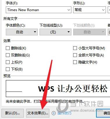 word文本效果怎么设置