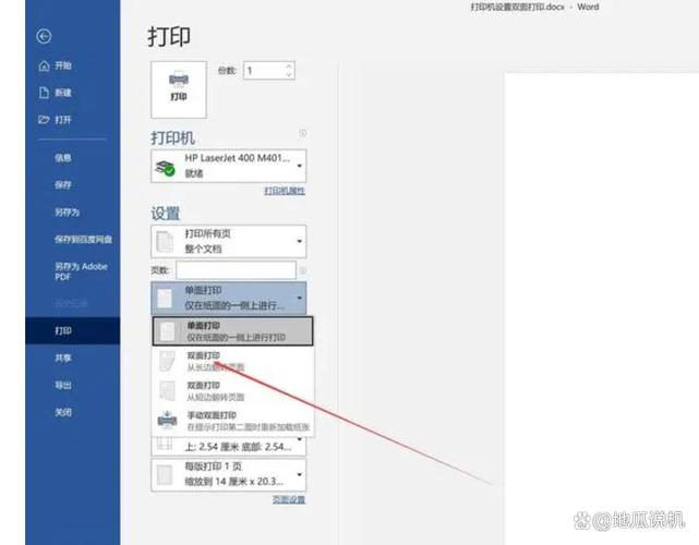 word怎么打印正反面