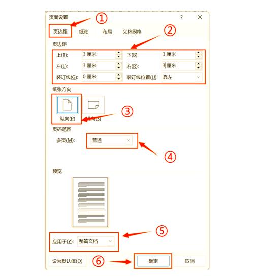 word的排版怎么弄