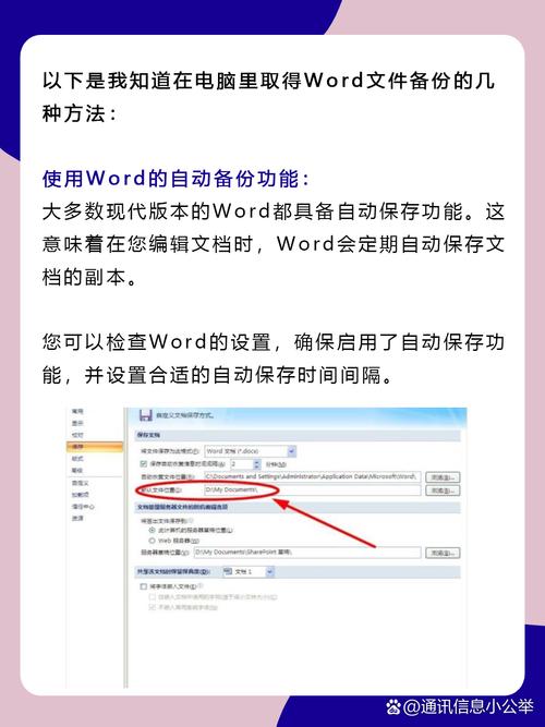 word自动保存文件怎么打开