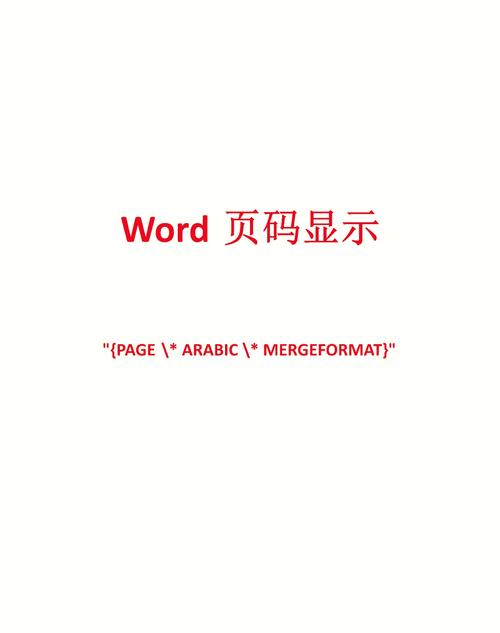 word的补码怎么设置