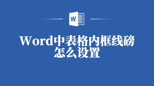 word磅值怎么设置