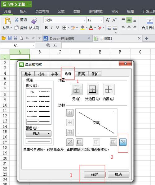 怎么拆分word的表格