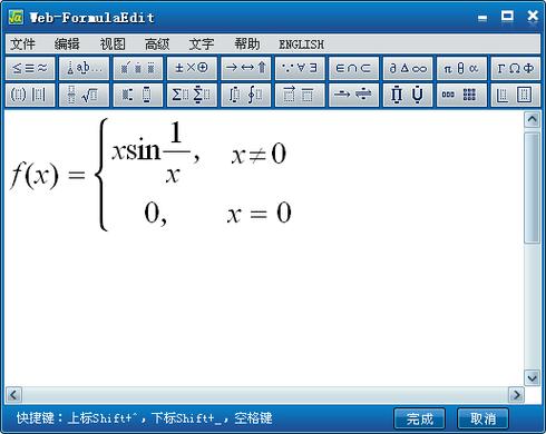 word公式编辑器怎么打开