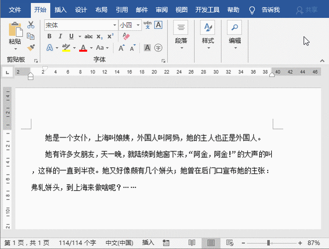 怎么在word中加句号