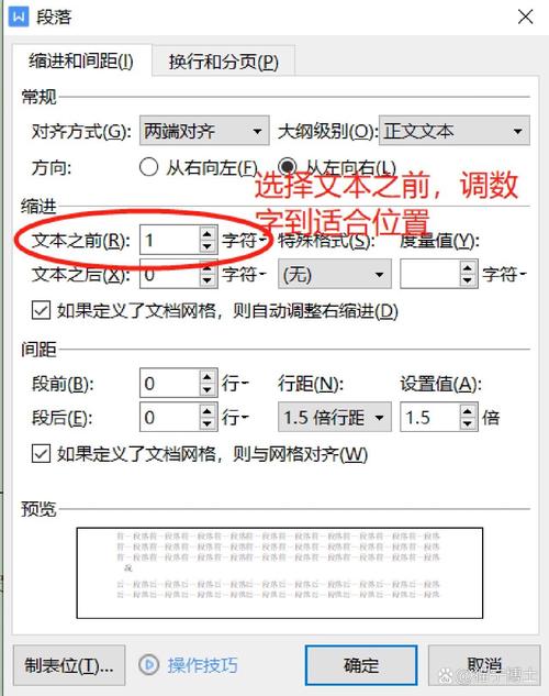 word怎么让文本框对齐