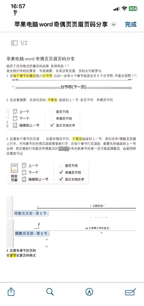 word分页符怎么设置