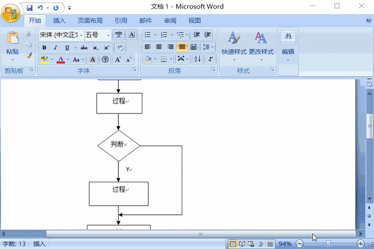 Word怎么怎么画图