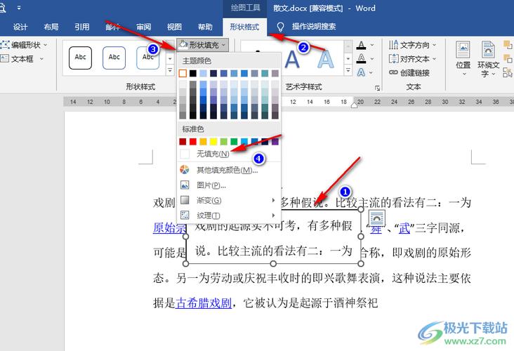 word怎么让文字旋转180度