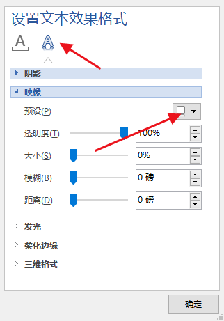 word变体怎么做