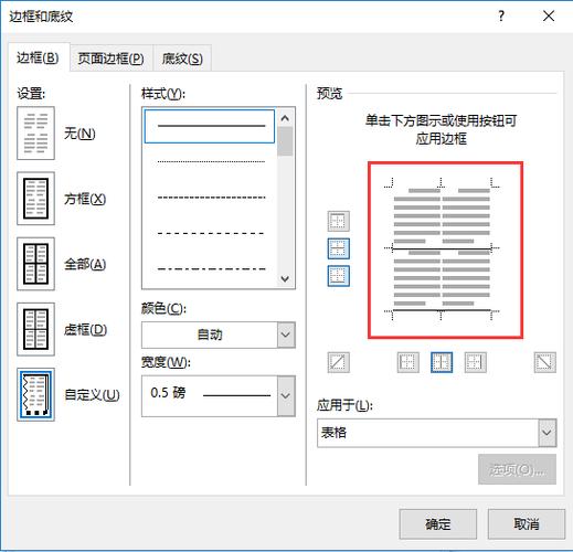 word下横线怎么弄的