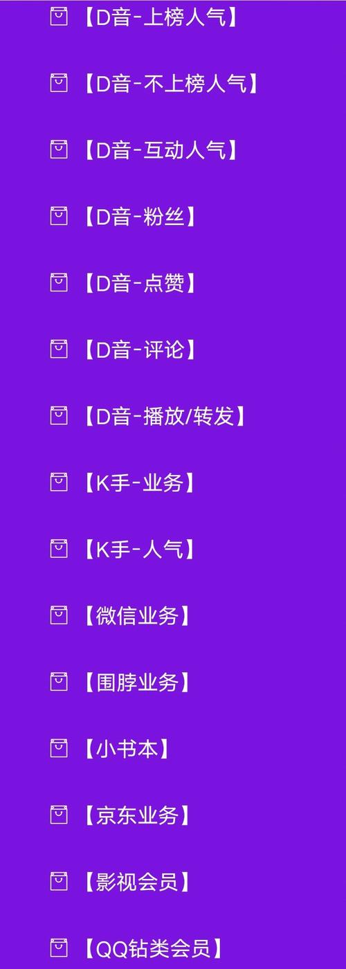 快手赞软件免费网站,抖音业务低价