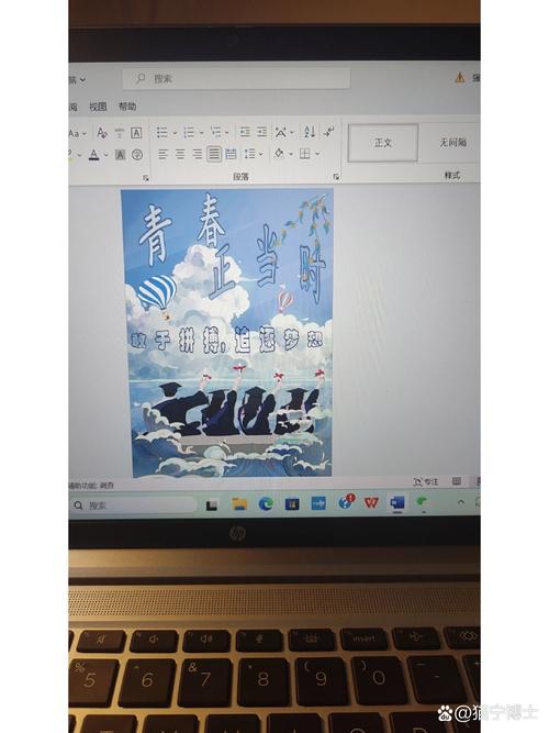 word怎么制作海报