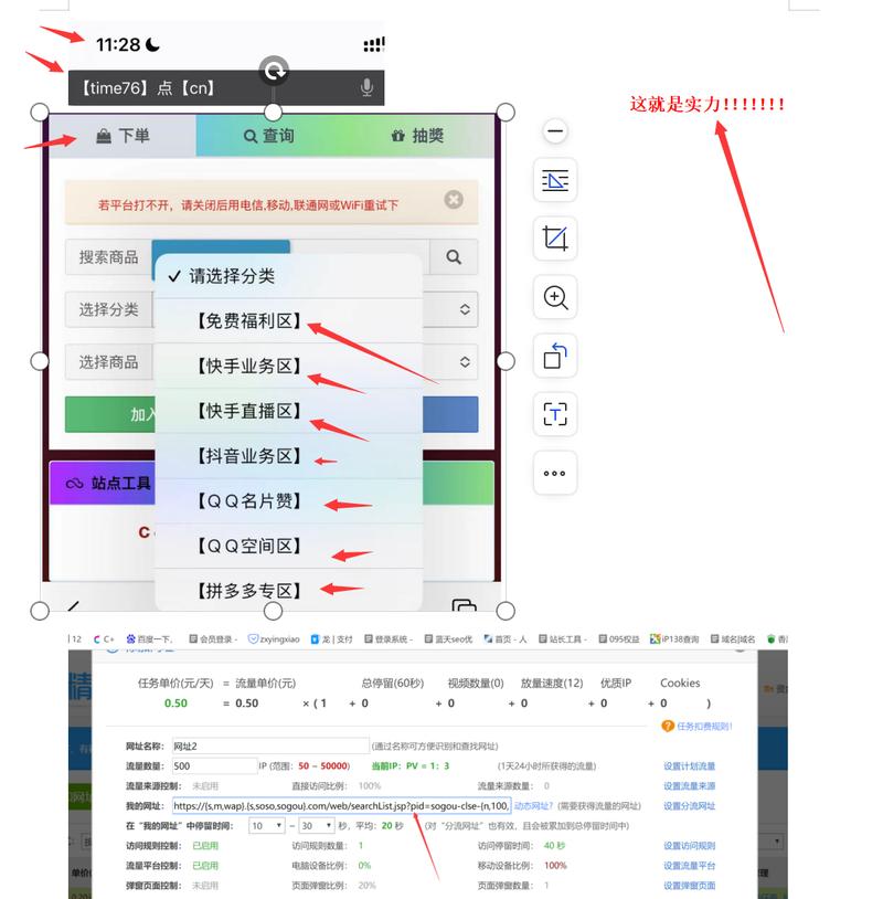 快手在线自助业务平台,1元100个赞自助平台