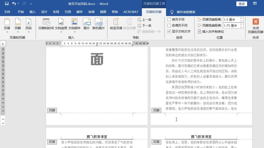 word首页设置页码怎么设置页码