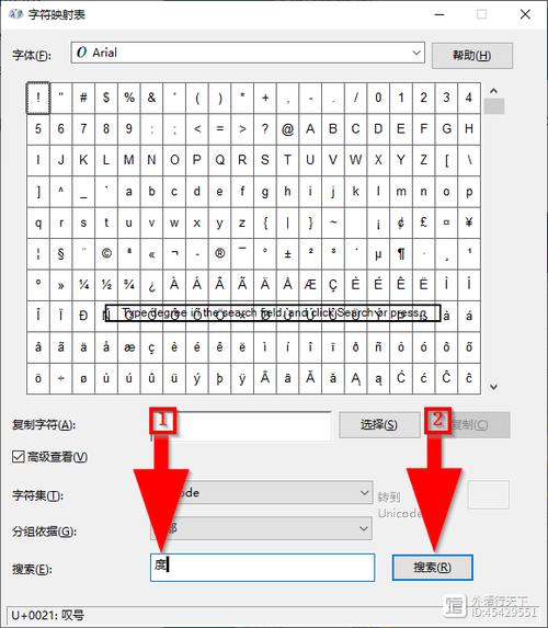 word画图怎么加符号