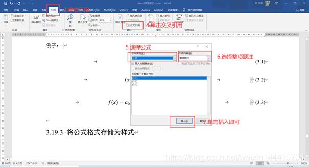 怎么在word编辑公式编号