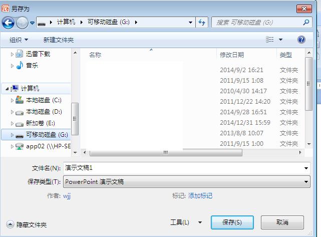 怎么把word复制到ppt