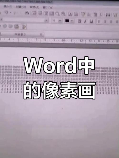 word怎么手绘